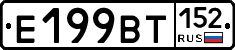 %D0%95199%D0%92%D0%A2152