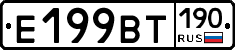 %D0%95199%D0%92%D0%A2190