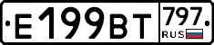 %D0%95199%D0%92%D0%A2797