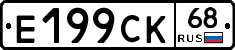 %D0%95199%D0%A1%D0%9A68