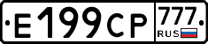 %D0%95199%D0%A1%D0%A0777