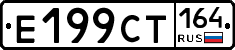 %D0%95199%D0%A1%D0%A2164