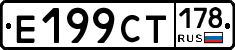 %D0%95199%D0%A1%D0%A2178
