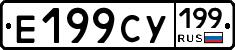 %D0%95199%D0%A1%D0%A3199