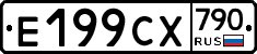 %D0%95199%D0%A1%D0%A5790