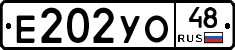 %D0%95202%D0%A3%D0%9E48