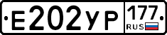 %D0%95202%D0%A3%D0%A0177