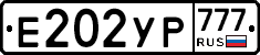%D0%95202%D0%A3%D0%A0777
