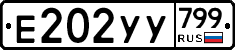 %D0%95202%D0%A3%D0%A3799