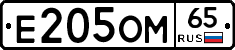 %D0%95205%D0%9E%D0%9C65