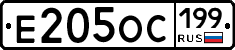 %D0%95205%D0%9E%D0%A1199