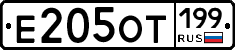 %D0%95205%D0%9E%D0%A2199