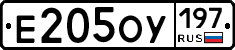 %D0%95205%D0%9E%D0%A3197