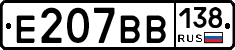 %D0%95207%D0%92%D0%92138