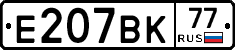 %D0%95207%D0%92%D0%9A77