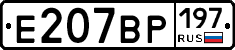 %D0%95207%D0%92%D0%A0197