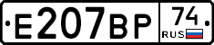 %D0%95207%D0%92%D0%A074