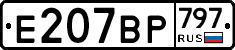 %D0%95207%D0%92%D0%A0797