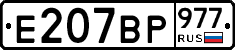 %D0%95207%D0%92%D0%A0977