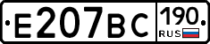 %D0%95207%D0%92%D0%A1190