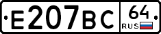 %D0%95207%D0%92%D0%A164