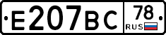 %D0%95207%D0%92%D0%A178