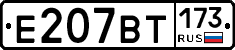%D0%95207%D0%92%D0%A2173