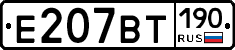 %D0%95207%D0%92%D0%A2190