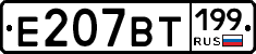 %D0%95207%D0%92%D0%A2199