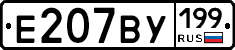 %D0%95207%D0%92%D0%A3199