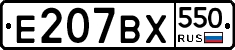 %D0%95207%D0%92%D0%A5550