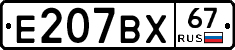 %D0%95207%D0%92%D0%A567