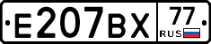 %D0%95207%D0%92%D0%A577