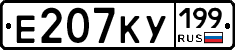 %D0%95207%D0%9A%D0%A3199