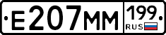 %D0%95207%D0%9C%D0%9C199