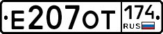 %D0%95207%D0%9E%D0%A2174