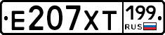 %D0%95207%D0%A5%D0%A2199