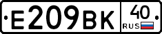 %D0%95209%D0%92%D0%9A40