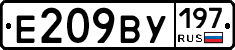%D0%95209%D0%92%D0%A3197