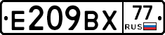 %D0%95209%D0%92%D0%A577