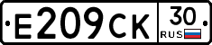 %D0%95209%D0%A1%D0%9A30