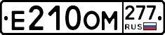 %D0%95210%D0%9E%D0%9C277