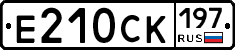 %D0%95210%D0%A1%D0%9A197
