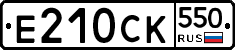 %D0%95210%D0%A1%D0%9A550
