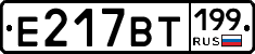 %D0%95217%D0%92%D0%A2199