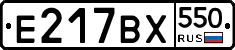 %D0%95217%D0%92%D0%A5550