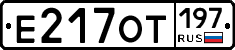 %D0%95217%D0%9E%D0%A2197