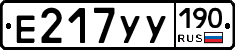 %D0%95217%D0%A3%D0%A3190
