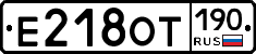 %D0%95218%D0%9E%D0%A2190