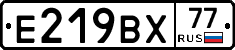 %D0%95219%D0%92%D0%A577